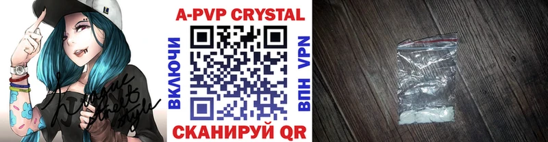 Купить  Рубцовск  A PVP СК КРИС 