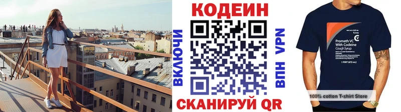 Codein Purple Drank  Купить закладки  Рубцовск 