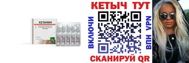 КЕТАМИН ketamine  Купить закладки  Рубцовск 