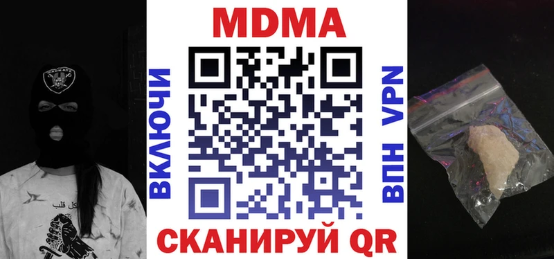 Купить где  Рубцовск  МДМА молли 